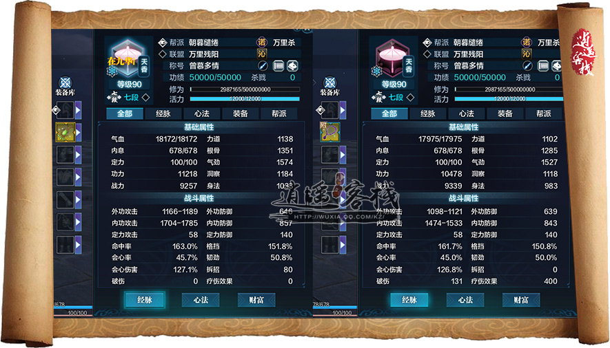 浅谈新版本天香利用pve装备增加治疗量 新闻中心 天涯明月刀 官方网站 腾讯游戏 电影网游新艺术 这就是武侠
