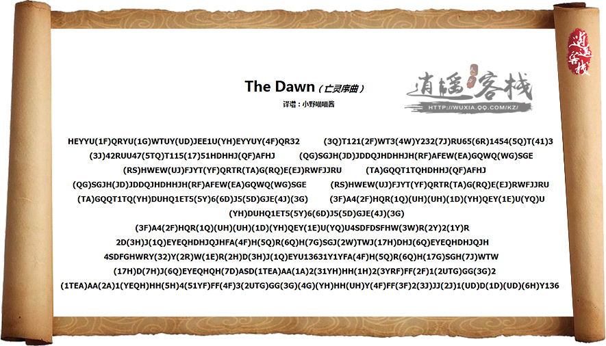 天刀樂伶演奏《the dawn》(亡靈序曲)附曲譜