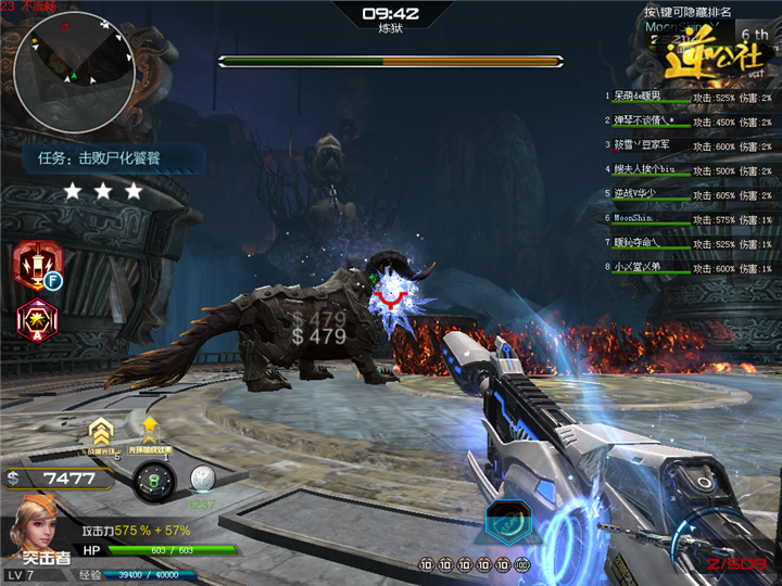 【饕餮boss技能招式1:三棱地刺】