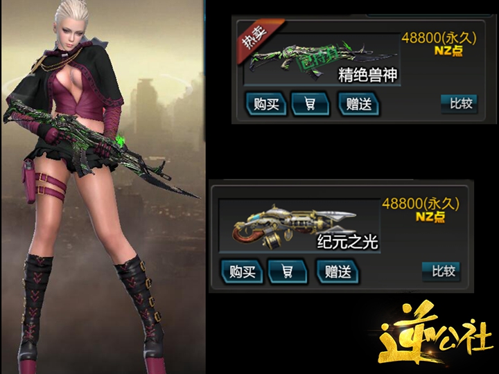 逆战官方网站-全模式射击平台网游-腾讯游戏