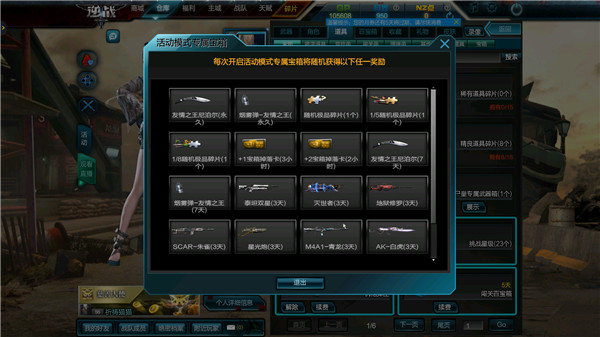 帅炸天的鬼煞面具 你攒了多少碎片了-逆战官方网站-全模式射击平台