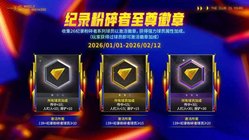 更新爆料丨人气11人返场节携假日福利登场，纪录粉碎者即将上线！