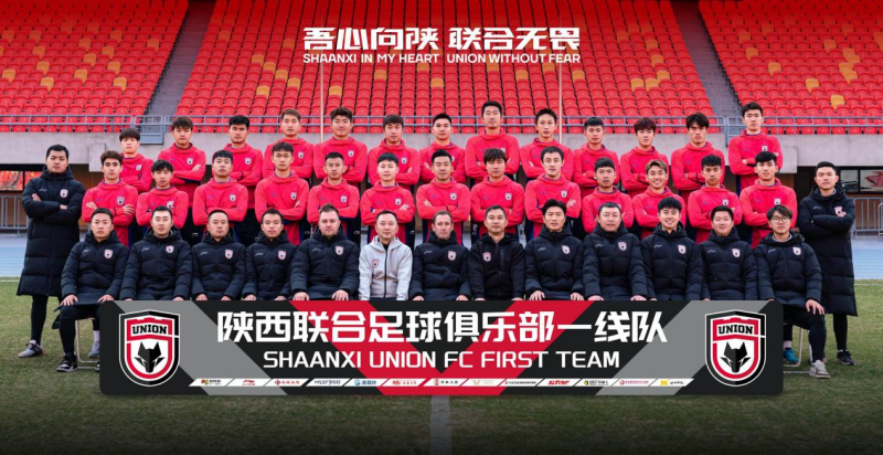 腾讯FC品类游戏与陕西联合足球俱乐部共建陕西足球生态