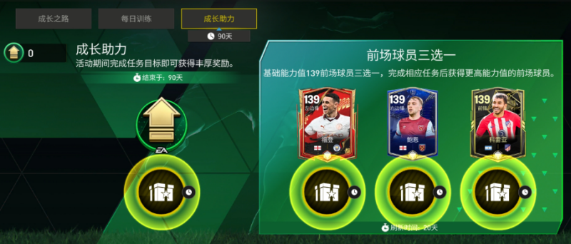 欧洲杯高光精选时刻球员登场，欧洲杯传奇、美洲杯传奇持续更新