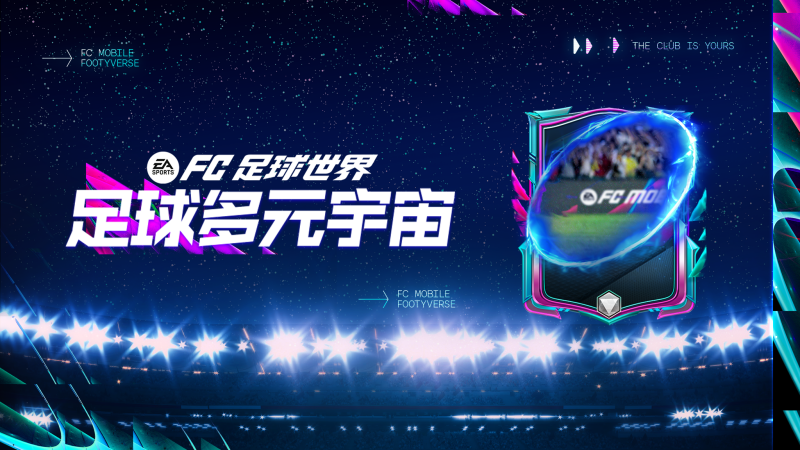 更新爆料丨多元宇宙即将开启，双11海量福利上线！