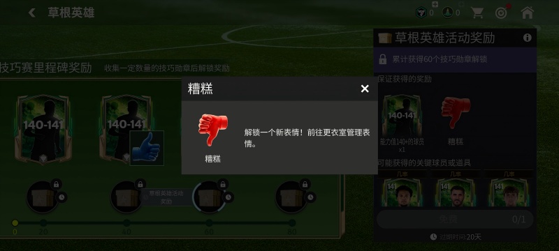 更新爆料丨草根英雄球员团队2登场！三国·群雄逐鹿三足鼎立章节开启！
