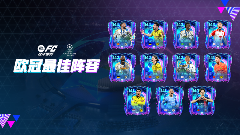 欧陆足坛风云再起，2024欧洲杯全员上场！