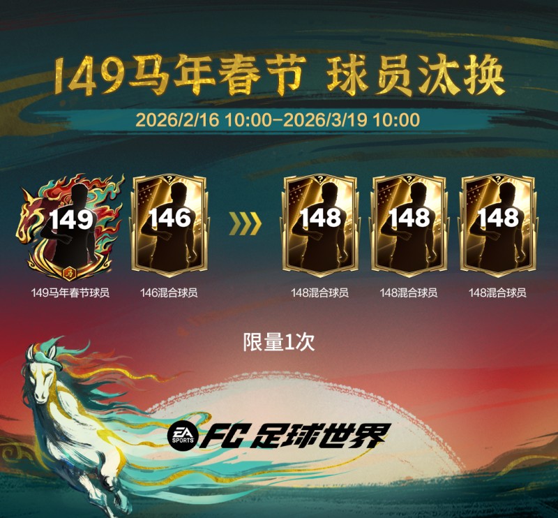 马年春节活动即将开启！多重新春福利送不停！