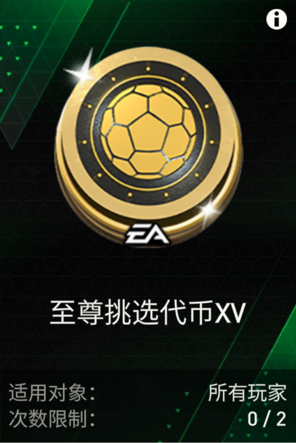 情定七夕系列定向交换上线，至尊挑选回归
