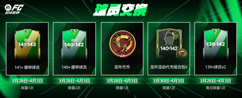 至尊传奇卡卡来袭，神秘签约全面升级！