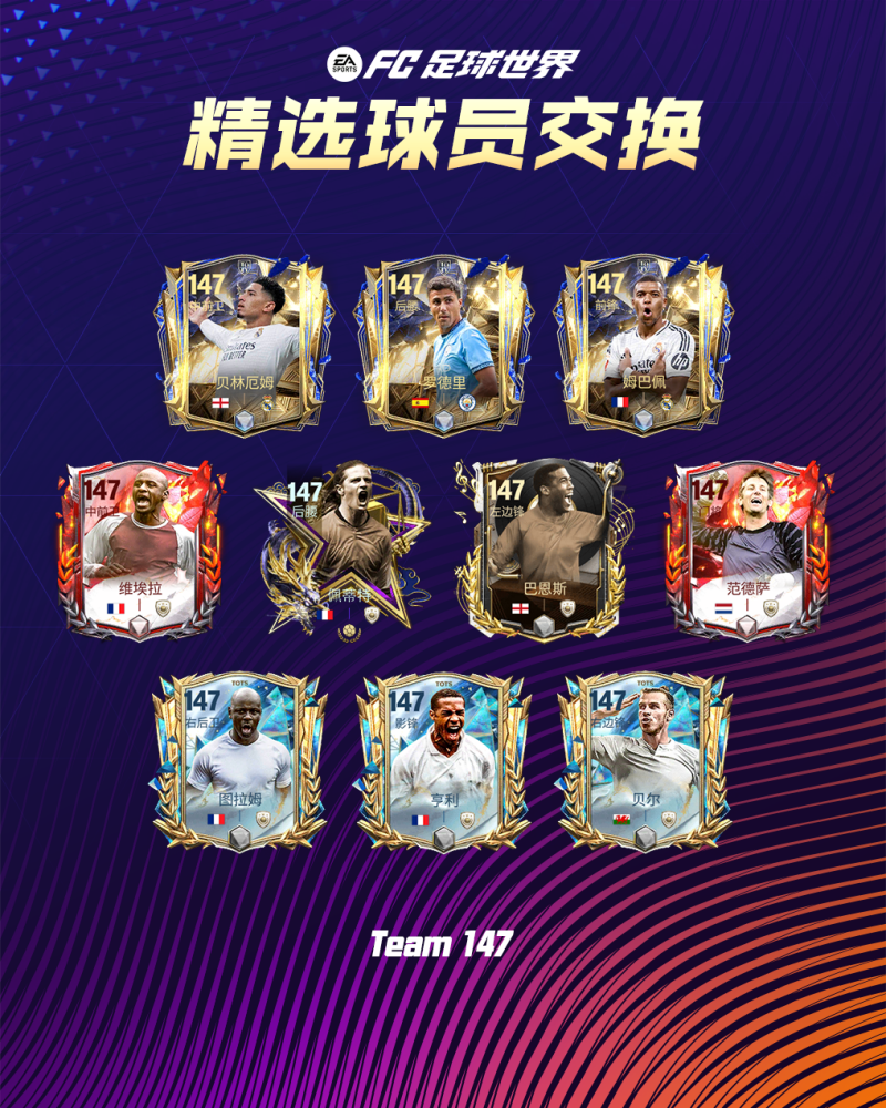 更新爆料丨国家之星活动即将上线，精选交换持续更新！