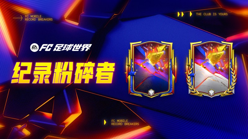 更新爆料丨人气11人返场节携假日福利登场，纪录粉碎者即将上线！