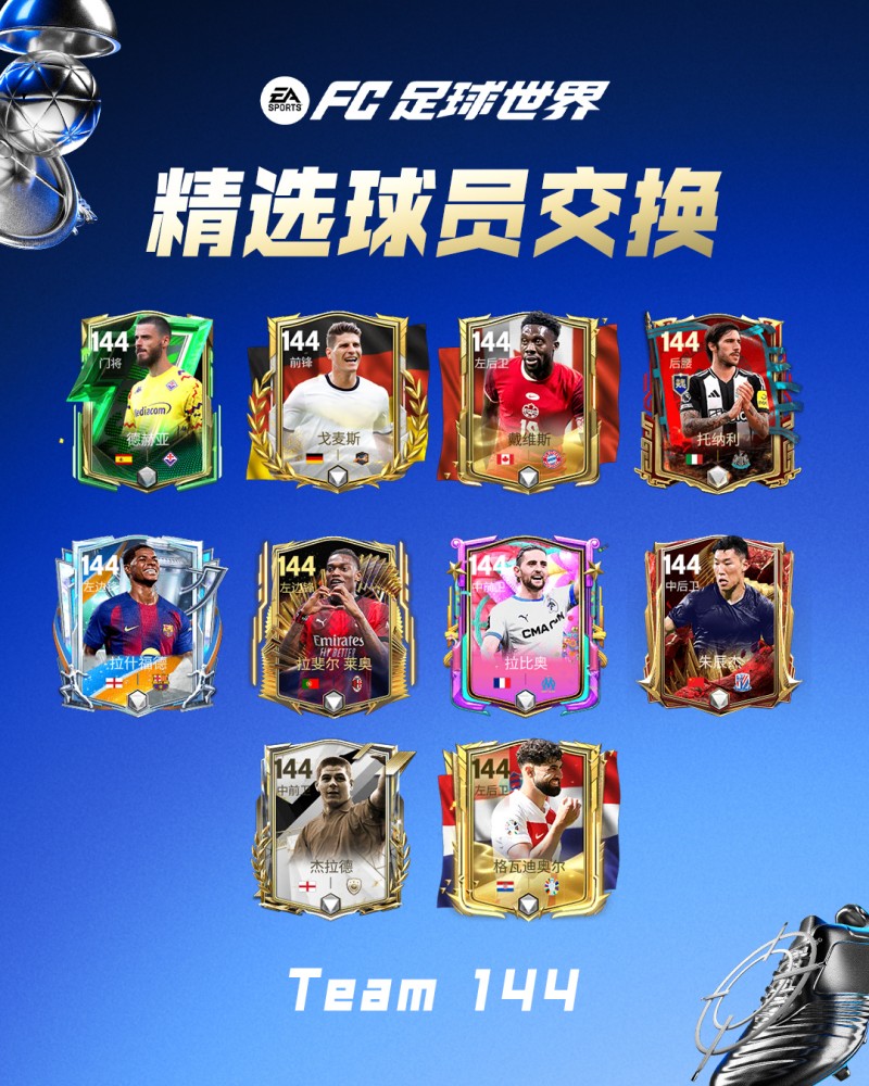 年度最佳即将上线，年度最佳阵容登场！