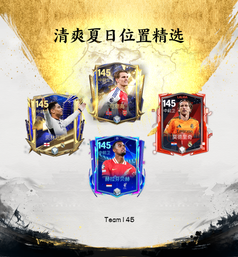 更新爆料丨伊布领衔三国·群雄逐鹿，清爽夏日限时福利不可错过！