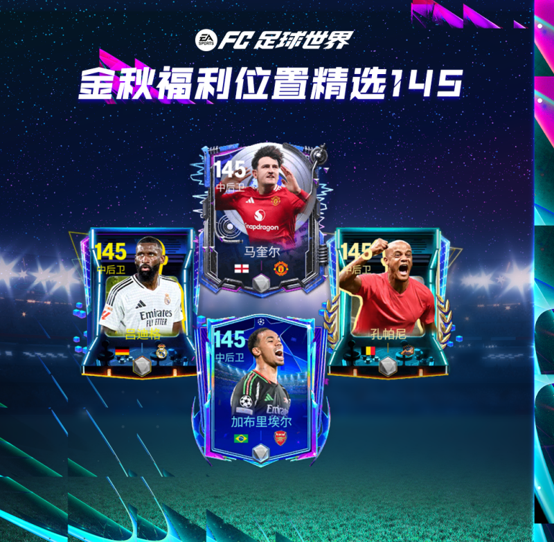 更新爆料丨多元宇宙即将开启，双11海量福利上线！