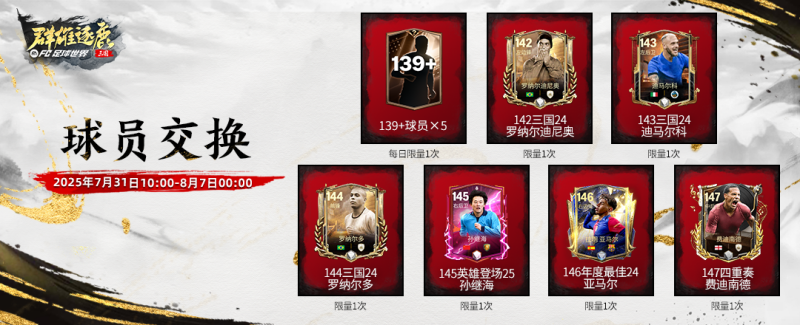 更新爆料丨伊布领衔三国·群雄逐鹿，清爽夏日限时福利不可错过！