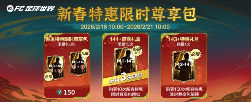 马年春节活动即将开启！多重新春福利送不停！