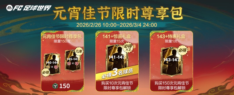 元宵佳节章节更新，元宵欧气升级开启！