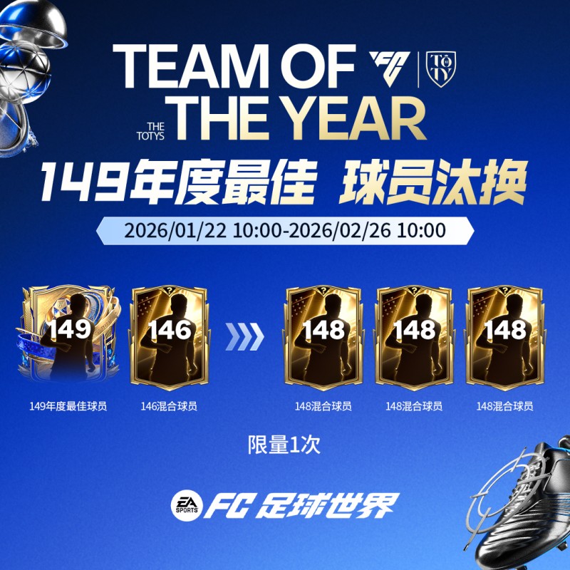 年度最佳即将上线，年度最佳阵容登场！