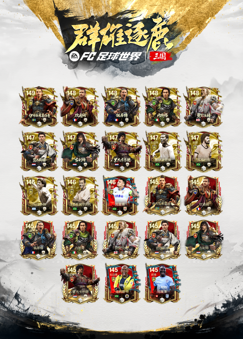 更新爆料丨伊布领衔三国·群雄逐鹿，清爽夏日限时福利不可错过！
