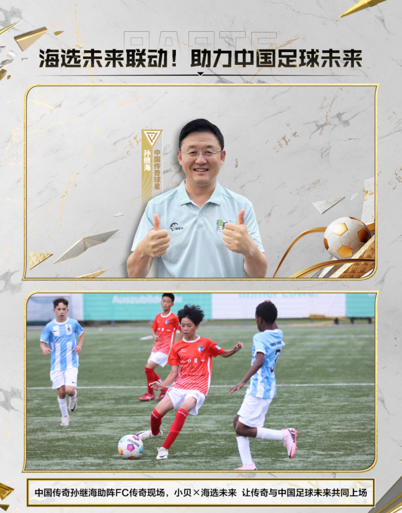 贝影将至！贝克汉姆中国行即将震撼开启