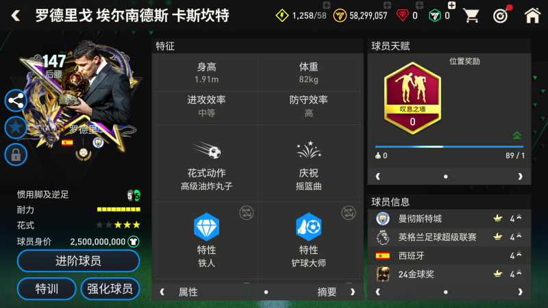 金球奖团队2球员登场，球员交换再度更新！