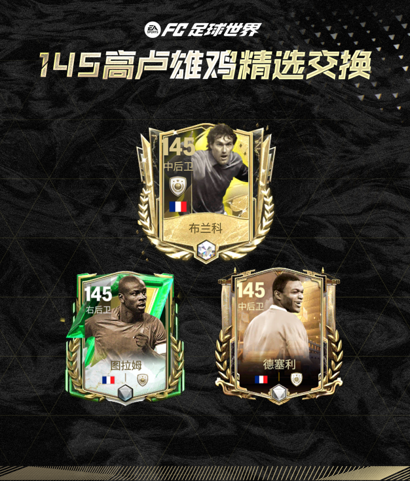 更新爆料丨齐达内中国行预热开启，足球多元宇宙团队3球员登场