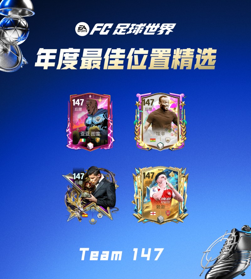 年度最佳即将上线，年度最佳阵容登场！