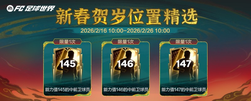 马年春节活动即将开启！多重新春福利送不停！