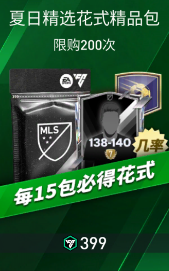 助力国足，冲击美加墨活动上线，夏日精选花式精品包来袭！