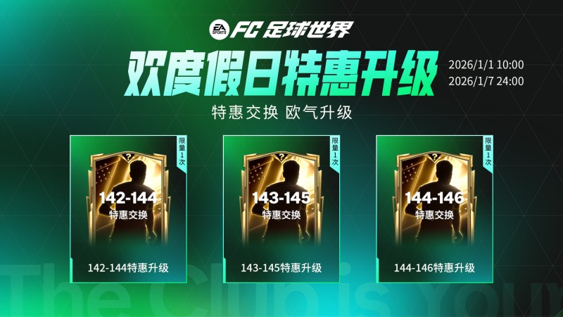 更新爆料丨人气11人返场节携假日福利登场，纪录粉碎者即将上线！