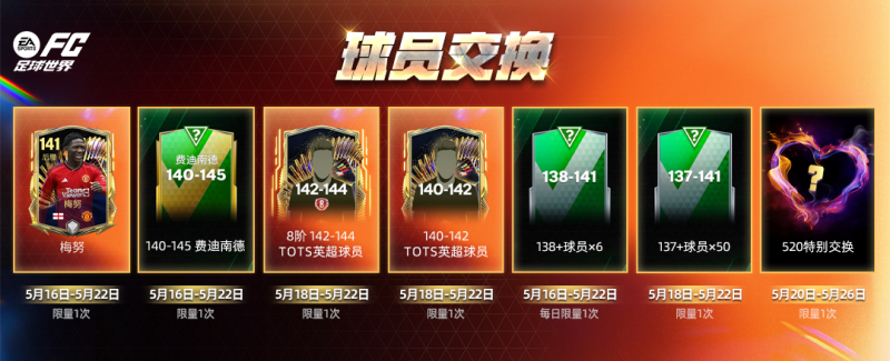 24赛季最佳英超阵容上线，欧冠淘汰赛决赛章节开启！
