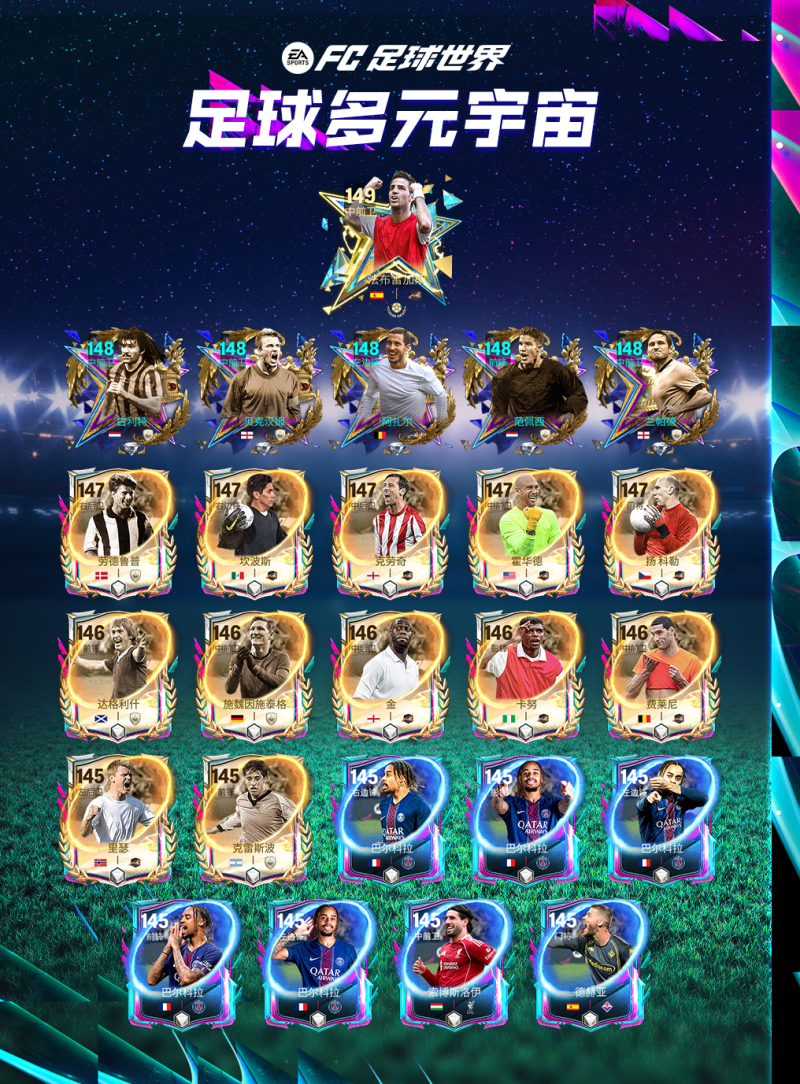 更新爆料丨多元宇宙即将开启，双11海量福利上线！