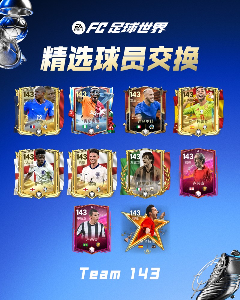 年度最佳即将上线，年度最佳阵容登场！