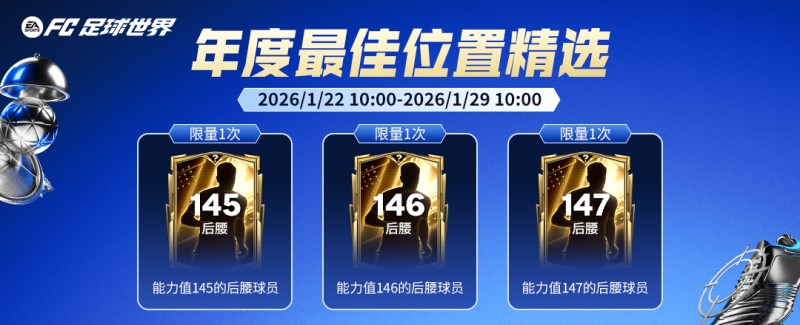 年度最佳即将上线，年度最佳阵容登场！