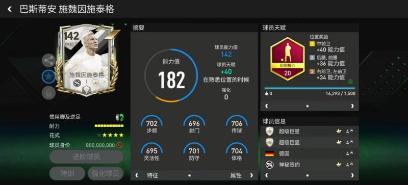 三大至尊传奇震撼上线！美国职业足球大联盟球员2登场！