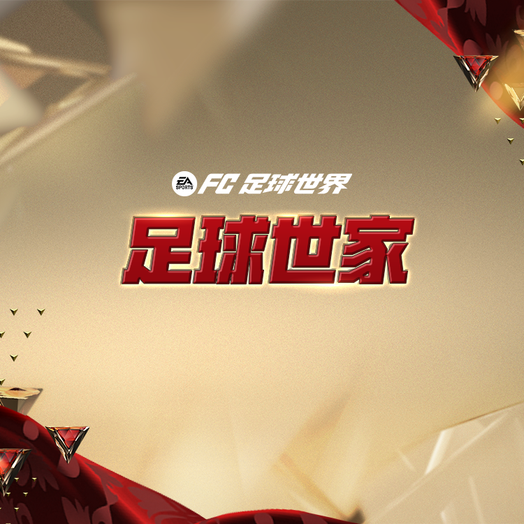 全新活动足球世家上线，像素大作战球员2登场！巅峰挑战赛再度来袭！