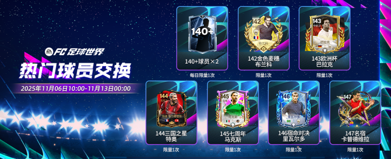 更新爆料丨多元宇宙即将开启，双11海量福利上线！