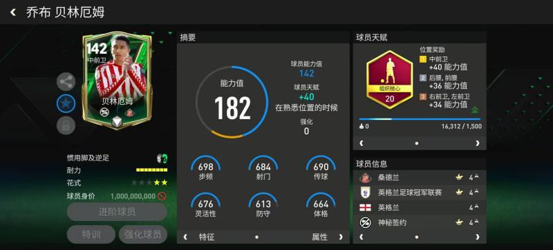 全新活动【传奇贝影】开启，贝克汉姆定向交换上线！