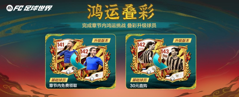 马年春节活动即将开启！多重新春福利送不停！