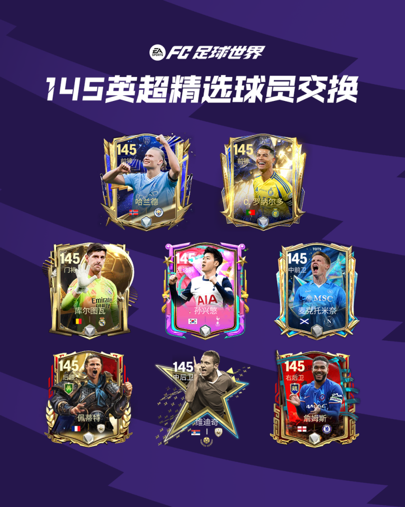 更新爆料丨冬季英超活动全新上线，1.1人气11人返场节投票开启！