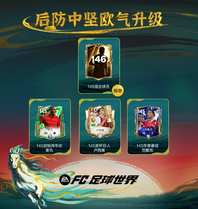 元宵佳节章节更新，元宵欧气升级开启！