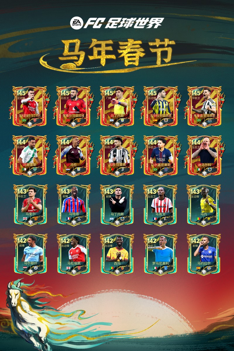 马年春节活动即将开启！多重新春福利送不停！