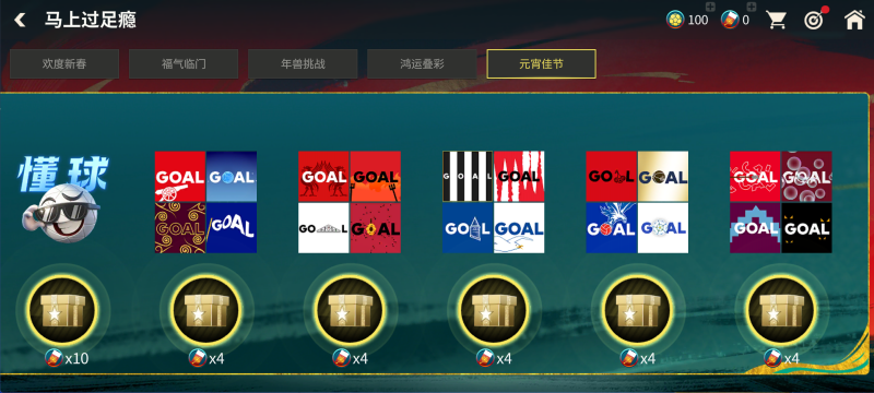 元宵佳节章节更新，元宵欧气升级开启！