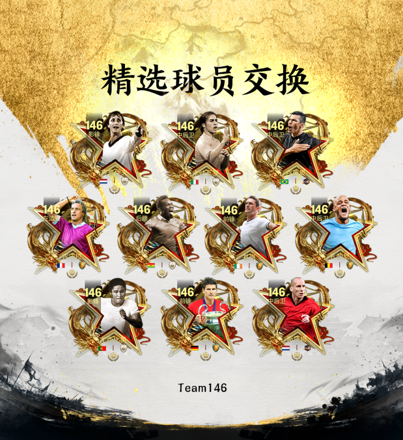 更新爆料丨三国·群雄逐鹿团队2球员登场，范大将军的试炼开启！