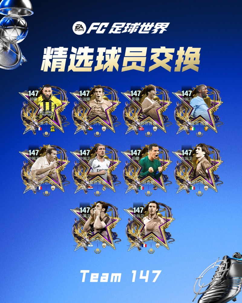 荣誉提名球员章节更新，全新热门球员加入年度最佳！