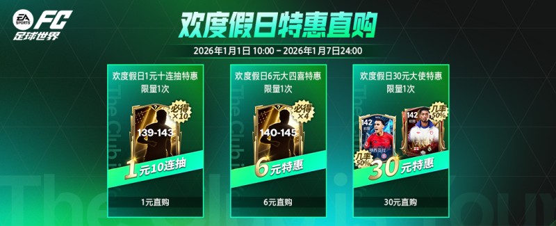 更新爆料丨人气11人返场节携假日福利登场，纪录粉碎者即将上线！