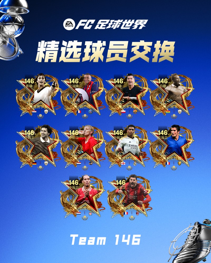 荣誉提名球员章节更新，全新热门球员加入年度最佳！