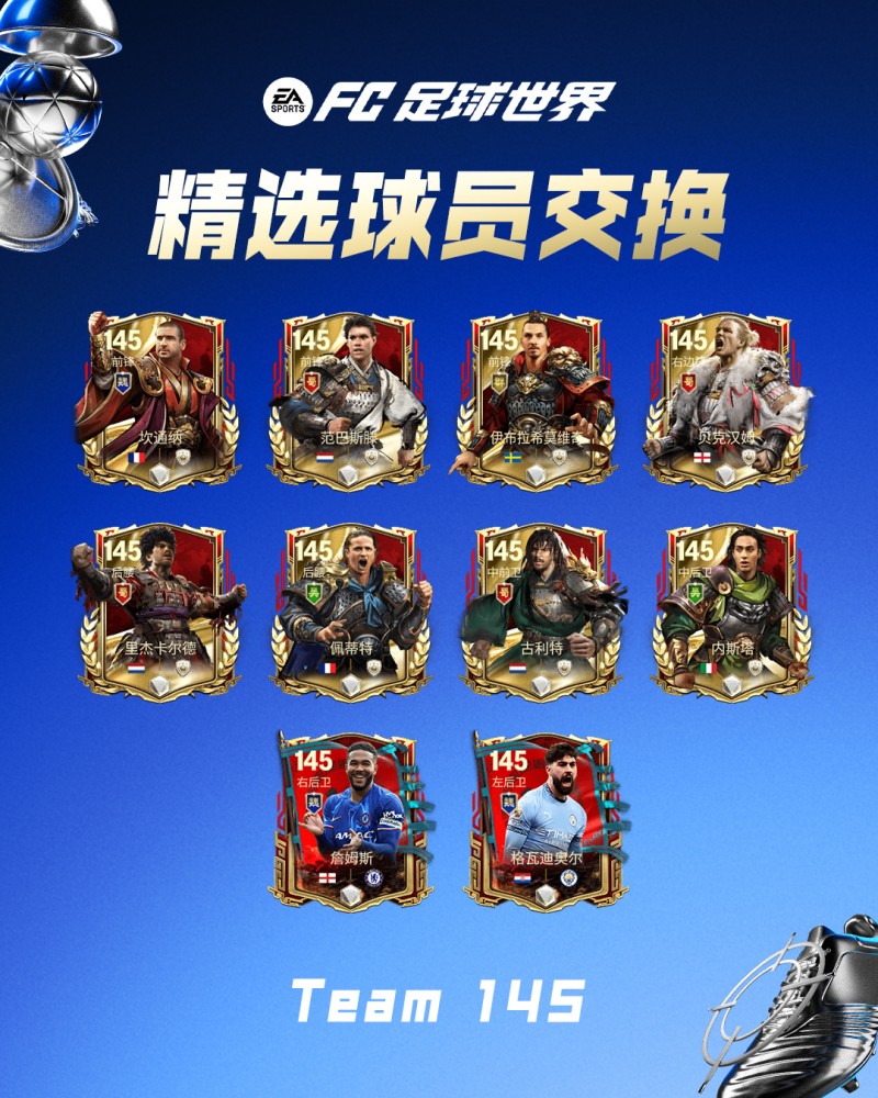 荣誉提名球员章节更新，全新热门球员加入年度最佳！