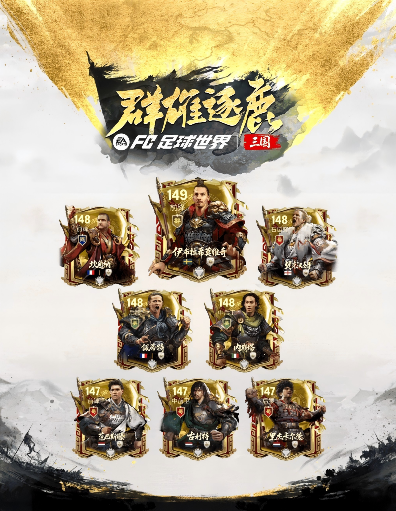 更新爆料丨伊布领衔三国·群雄逐鹿，清爽夏日限时福利不可错过！
